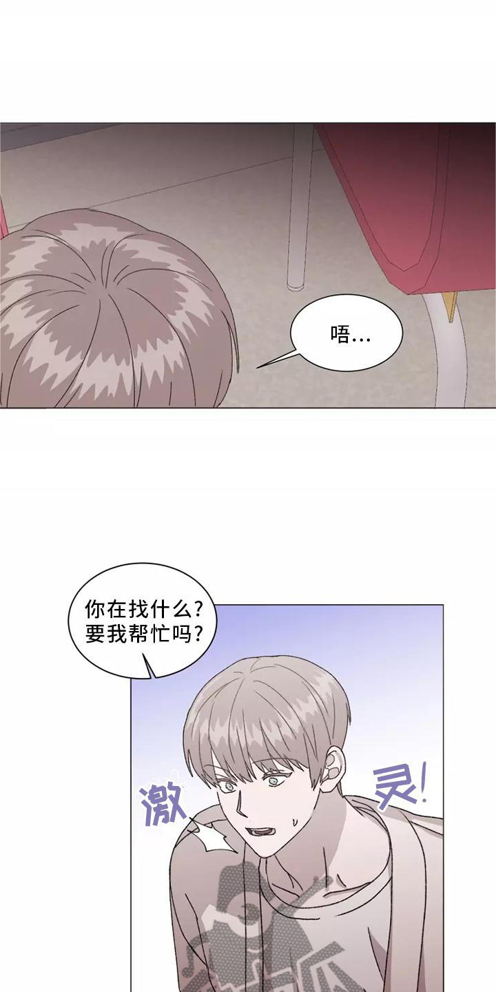 《契约恋情请收下》漫画最新章节第43章：USB免费下拉式在线观看章节第【17】张图片