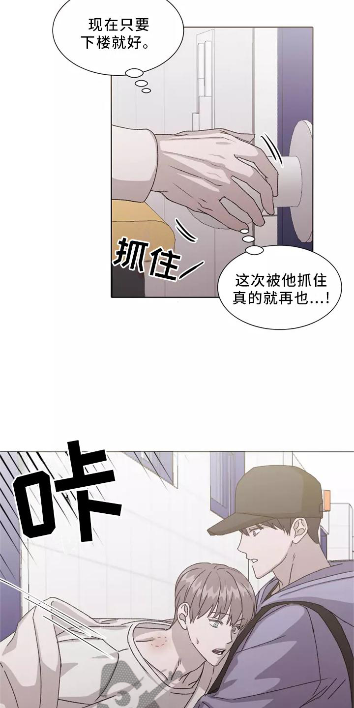 《契约恋情请收下》漫画最新章节第44章：闻声而至免费下拉式在线观看章节第【7】张图片