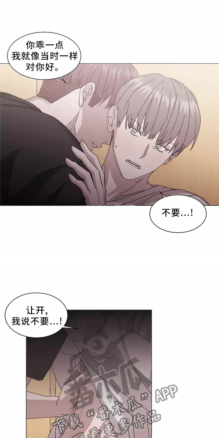 《契约恋情请收下》漫画最新章节第44章：闻声而至免费下拉式在线观看章节第【20】张图片