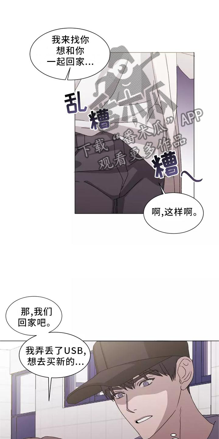 《契约恋情请收下》漫画最新章节第44章：闻声而至免费下拉式在线观看章节第【3】张图片