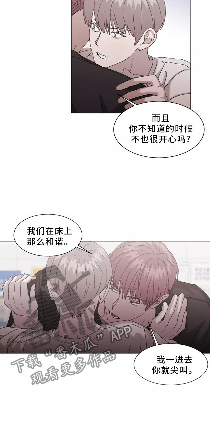 《契约恋情请收下》漫画最新章节第44章：闻声而至免费下拉式在线观看章节第【21】张图片