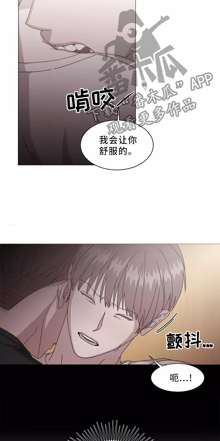 《契约恋情请收下》漫画最新章节第44章：闻声而至免费下拉式在线观看章节第【18】张图片