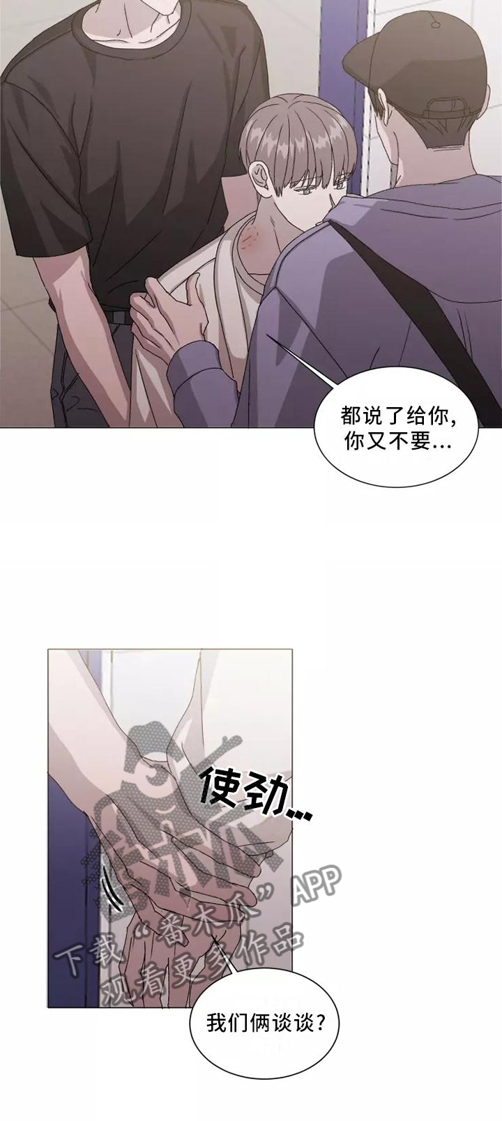 《契约恋情请收下》漫画最新章节第44章：闻声而至免费下拉式在线观看章节第【1】张图片