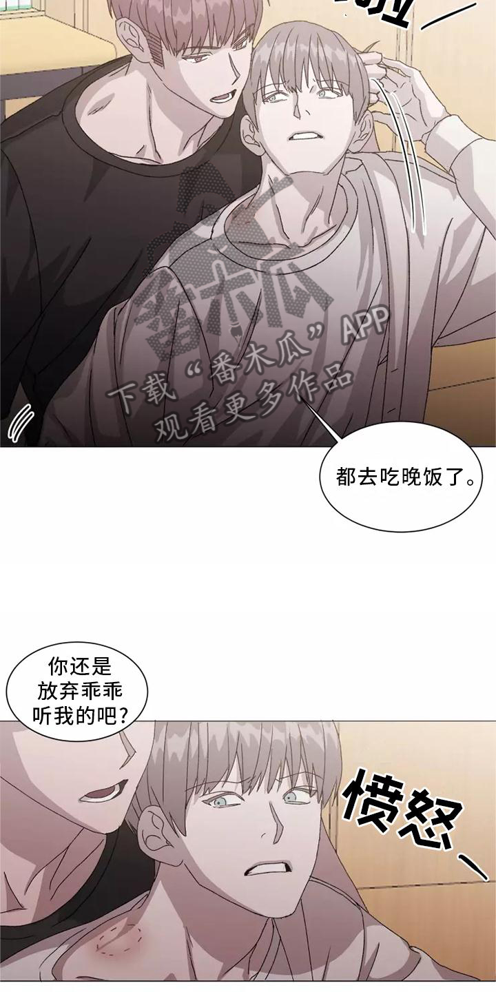 《契约恋情请收下》漫画最新章节第44章：闻声而至免费下拉式在线观看章节第【10】张图片