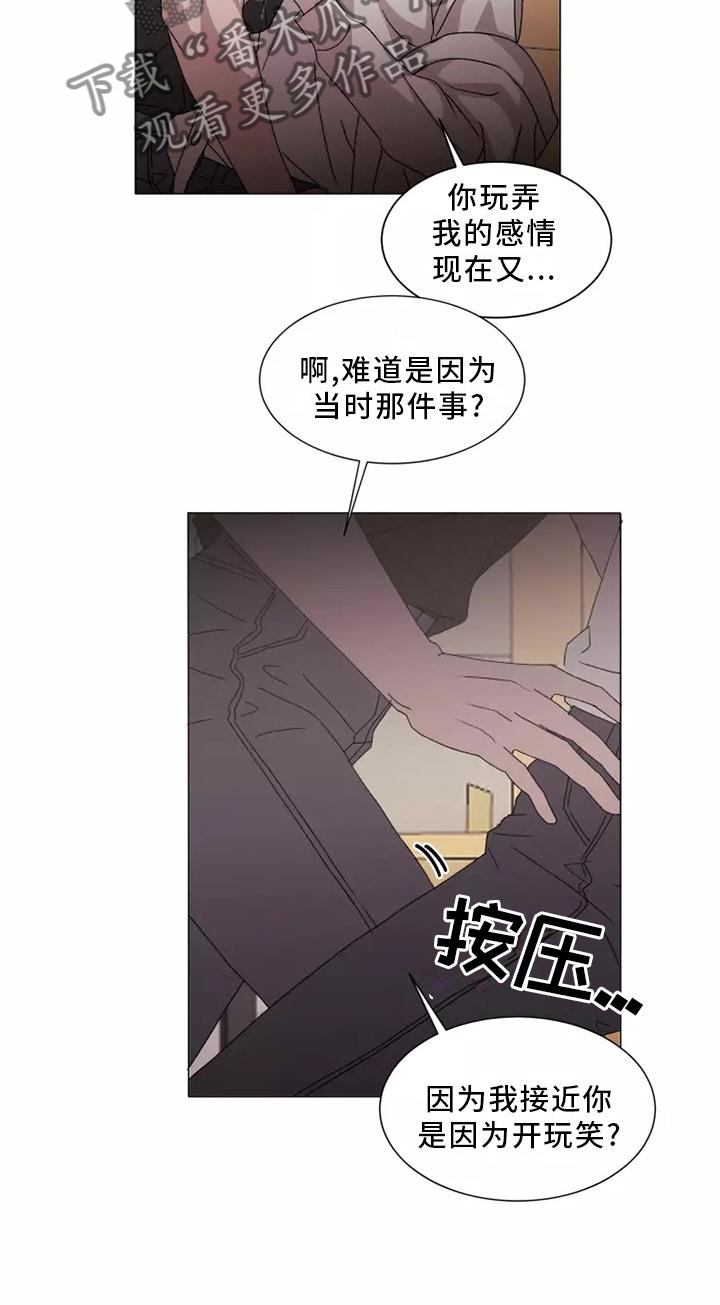 《契约恋情请收下》漫画最新章节第44章：闻声而至免费下拉式在线观看章节第【23】张图片