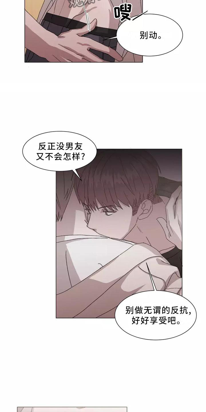 《契约恋情请收下》漫画最新章节第44章：闻声而至免费下拉式在线观看章节第【19】张图片