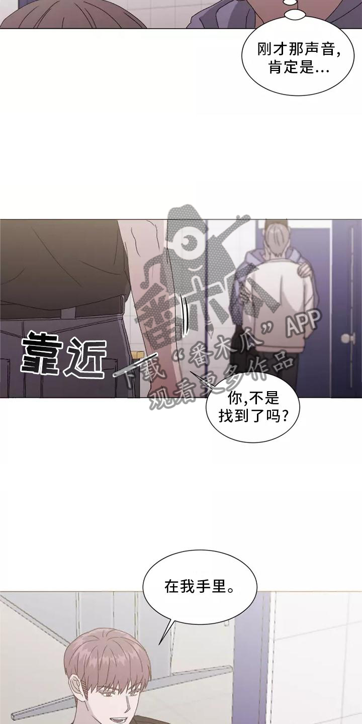 《契约恋情请收下》漫画最新章节第44章：闻声而至免费下拉式在线观看章节第【2】张图片