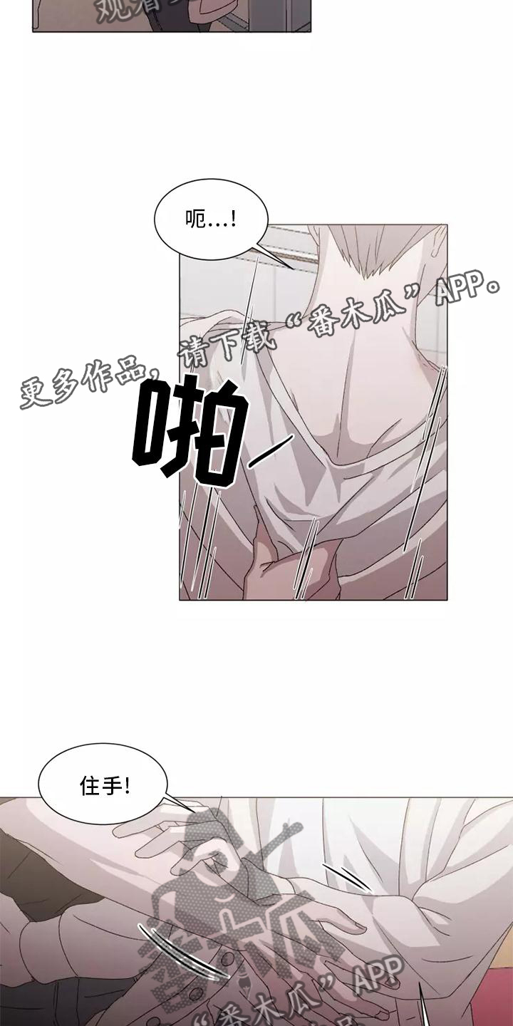 《契约恋情请收下》漫画最新章节第44章：闻声而至免费下拉式在线观看章节第【13】张图片