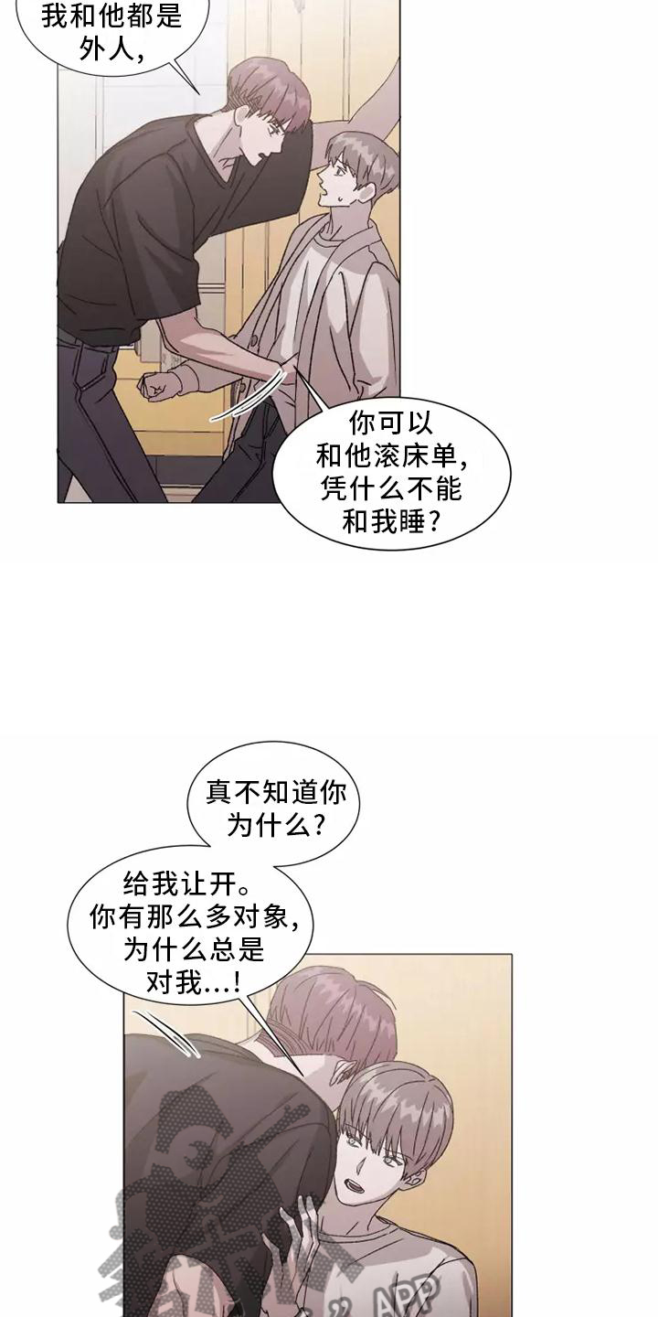 《契约恋情请收下》漫画最新章节第44章：闻声而至免费下拉式在线观看章节第【24】张图片