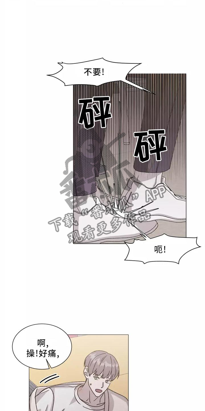 《契约恋情请收下》漫画最新章节第44章：闻声而至免费下拉式在线观看章节第【9】张图片