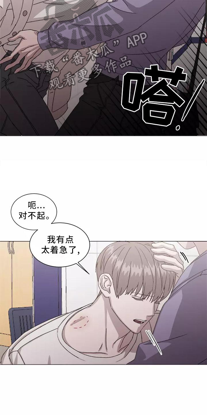 《契约恋情请收下》漫画最新章节第44章：闻声而至免费下拉式在线观看章节第【6】张图片