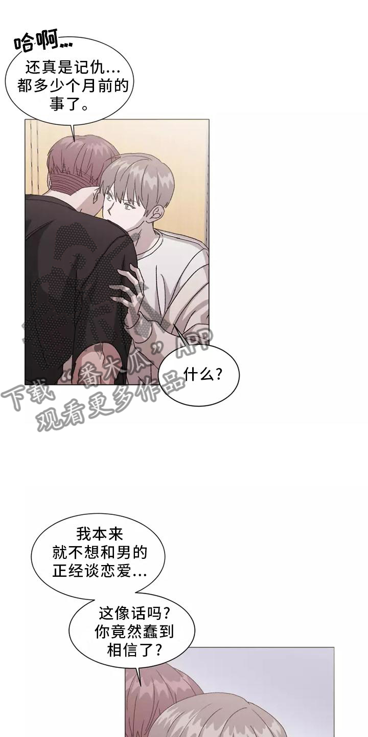 《契约恋情请收下》漫画最新章节第44章：闻声而至免费下拉式在线观看章节第【22】张图片