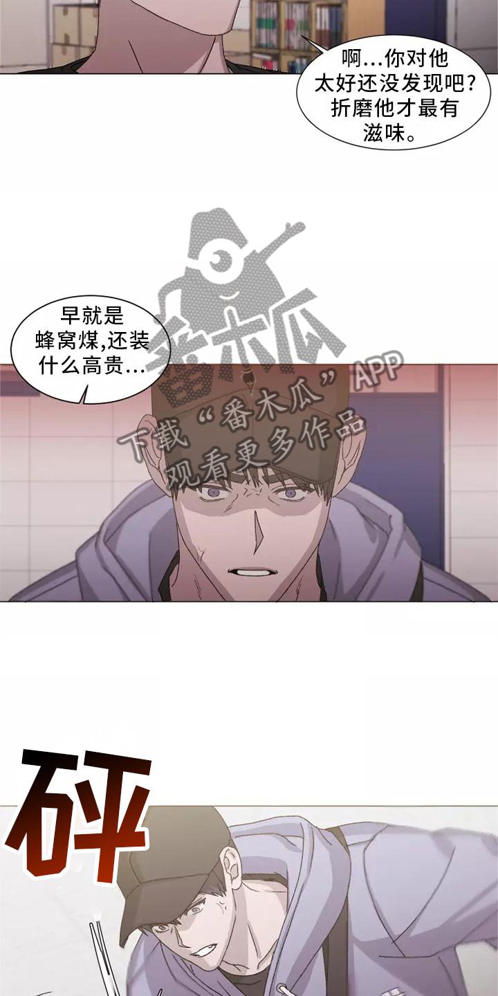 《契约恋情请收下》漫画最新章节第45章：恼羞成怒免费下拉式在线观看章节第【5】张图片