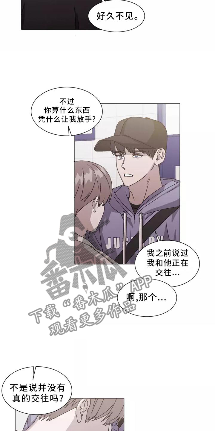 《契约恋情请收下》漫画最新章节第45章：恼羞成怒免费下拉式在线观看章节第【21】张图片