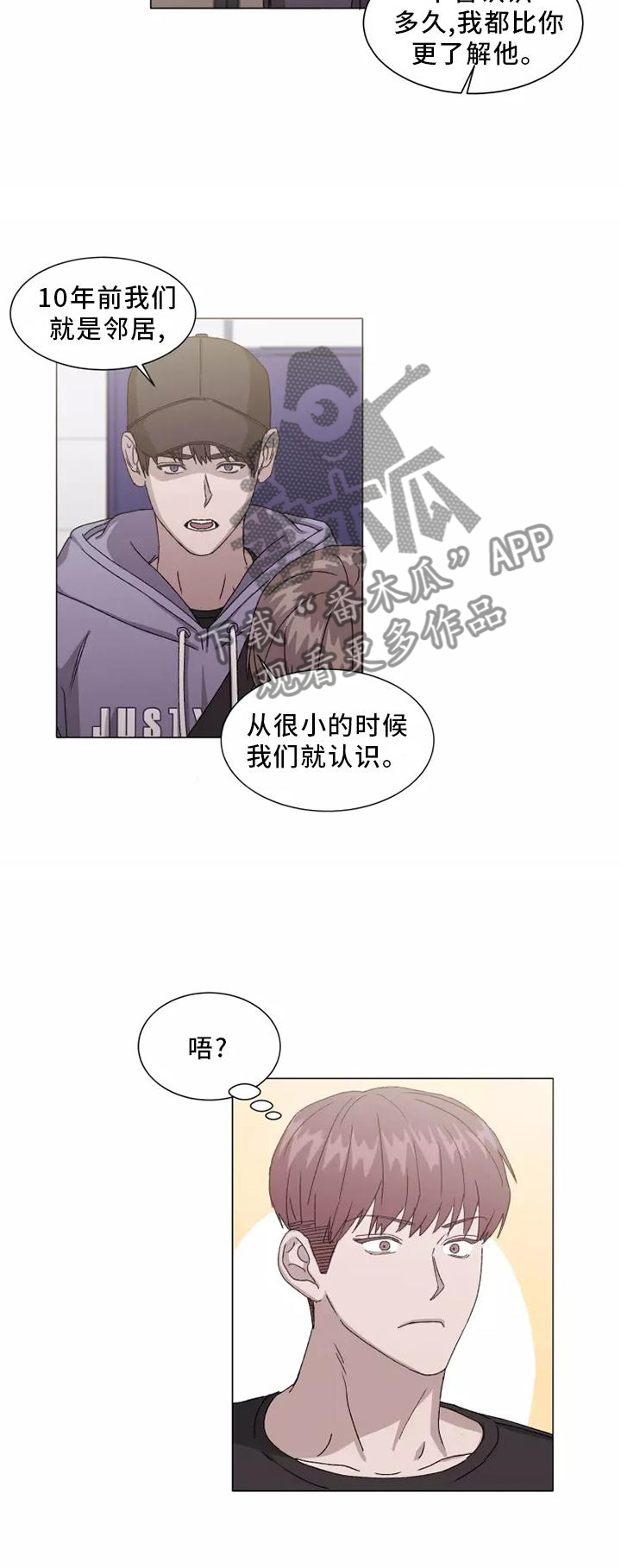 《契约恋情请收下》漫画最新章节第45章：恼羞成怒免费下拉式在线观看章节第【16】张图片