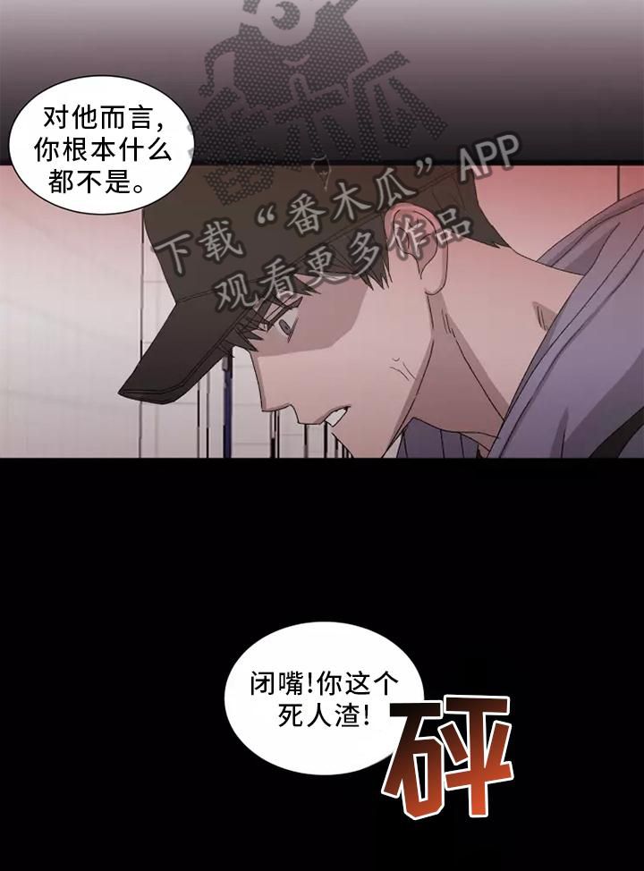 《契约恋情请收下》漫画最新章节第45章：恼羞成怒免费下拉式在线观看章节第【1】张图片