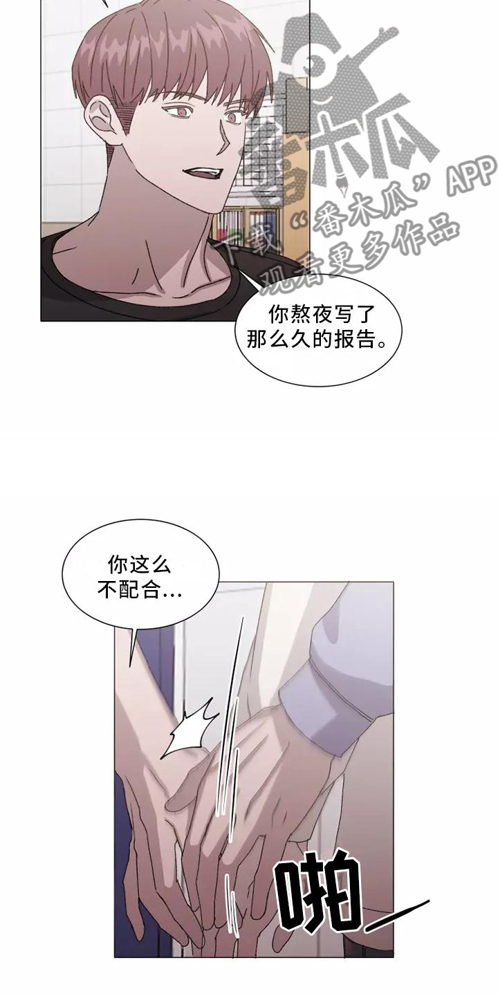 《契约恋情请收下》漫画最新章节第45章：恼羞成怒免费下拉式在线观看章节第【23】张图片