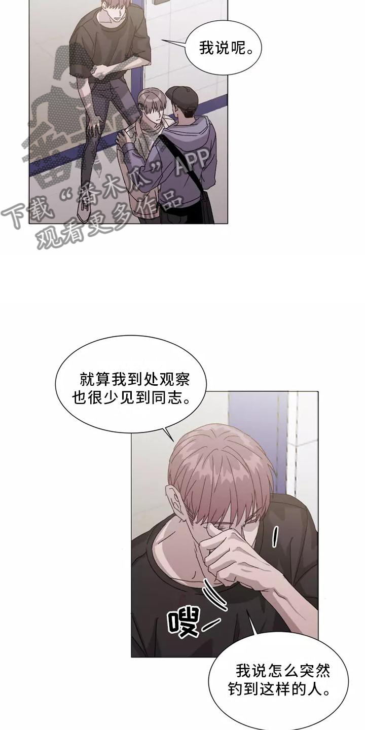 《契约恋情请收下》漫画最新章节第45章：恼羞成怒免费下拉式在线观看章节第【11】张图片