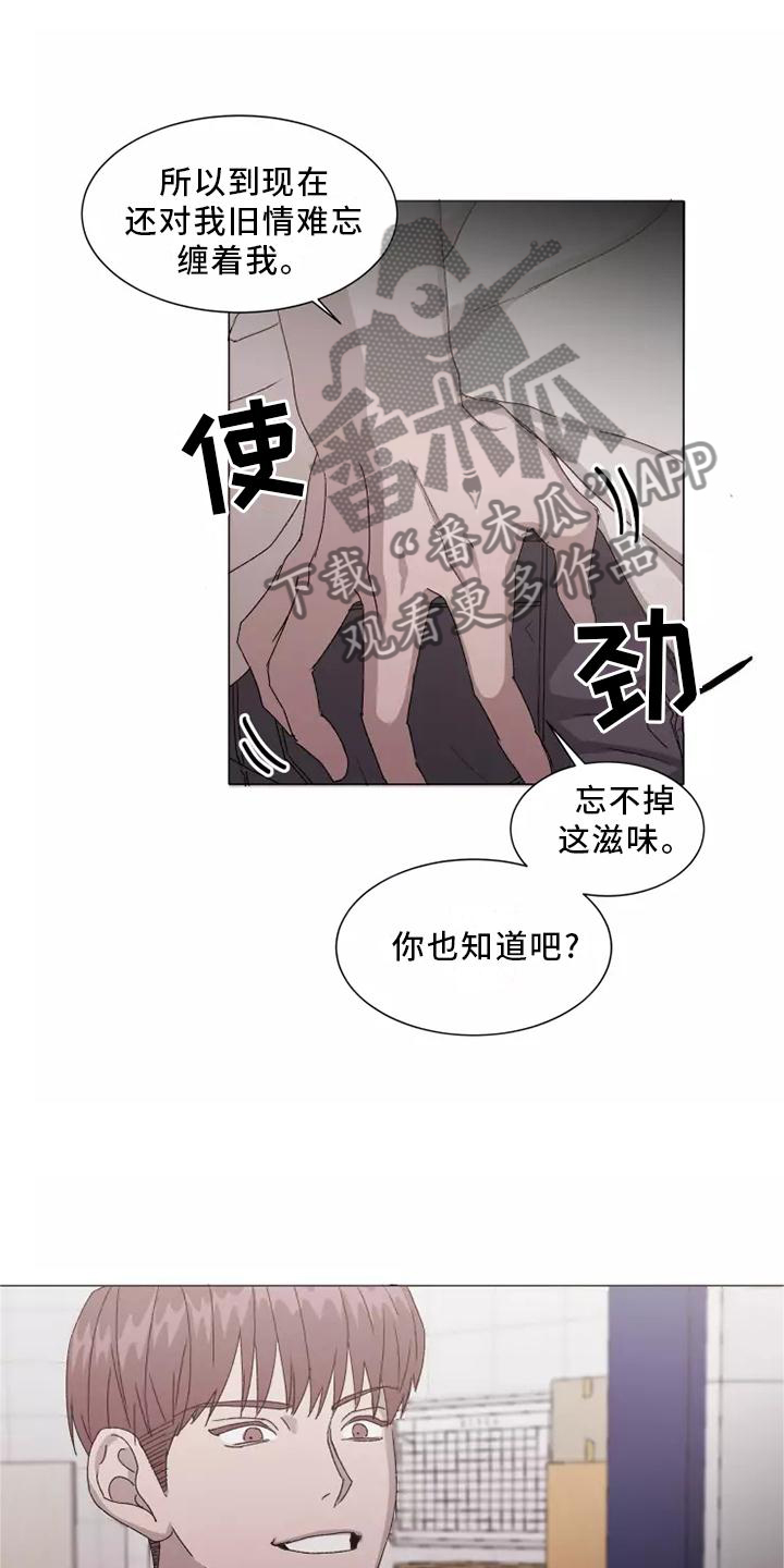 《契约恋情请收下》漫画最新章节第45章：恼羞成怒免费下拉式在线观看章节第【6】张图片