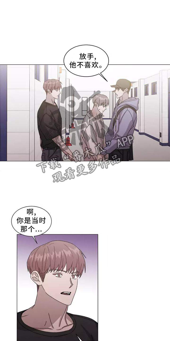 《契约恋情请收下》漫画最新章节第45章：恼羞成怒免费下拉式在线观看章节第【22】张图片