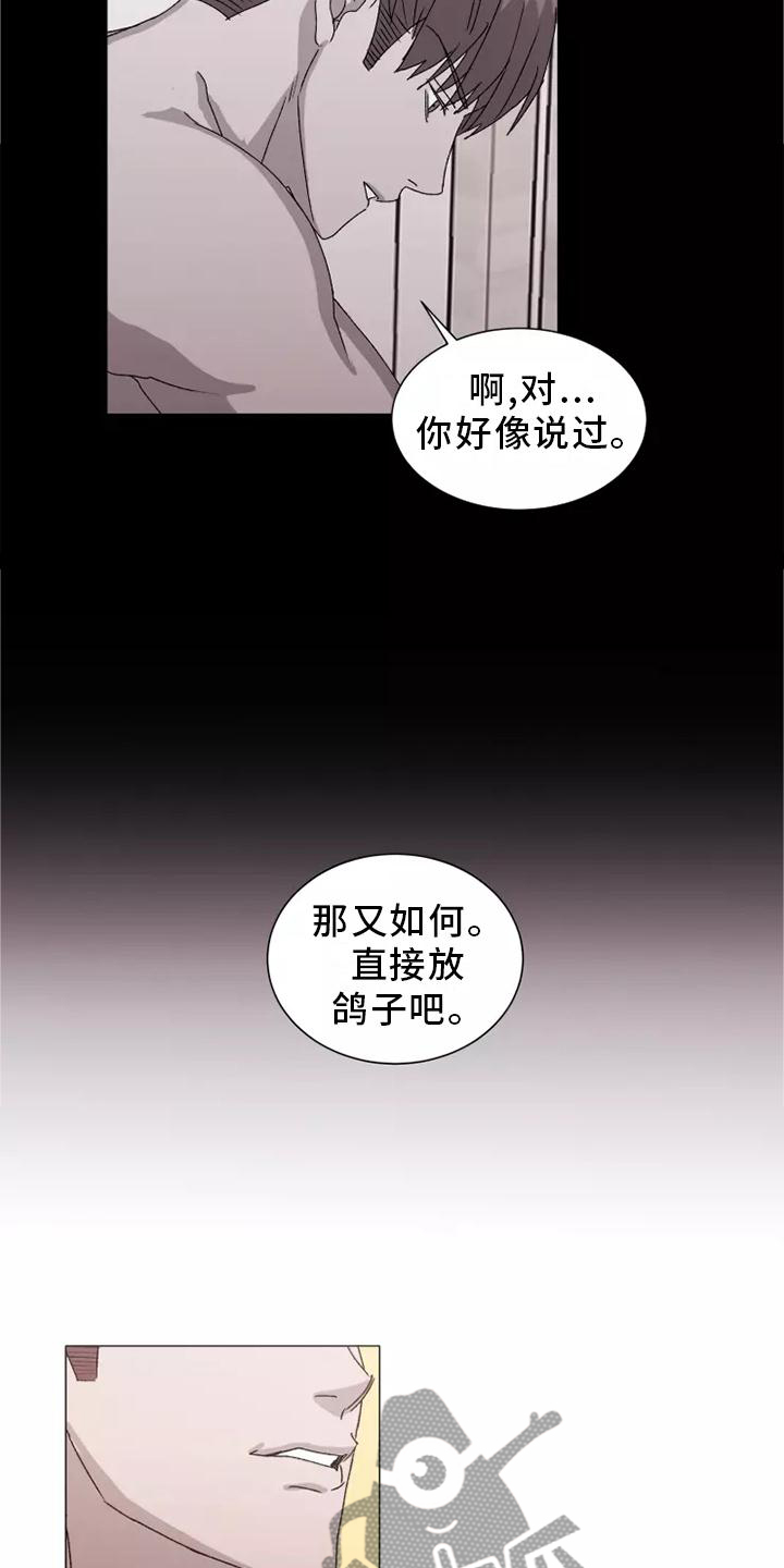 《契约恋情请收下》漫画最新章节第45章：恼羞成怒免费下拉式在线观看章节第【13】张图片