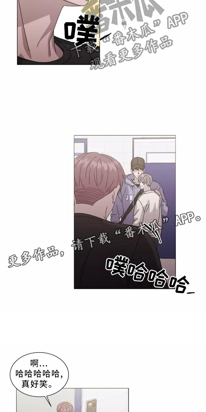 《契约恋情请收下》漫画最新章节第45章：恼羞成怒免费下拉式在线观看章节第【12】张图片