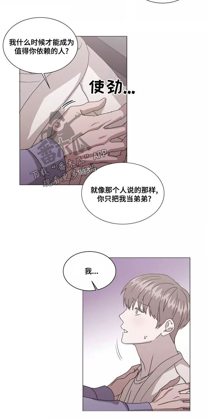 《契约恋情请收下》漫画最新章节第47章：要和我交往吗免费下拉式在线观看章节第【17】张图片