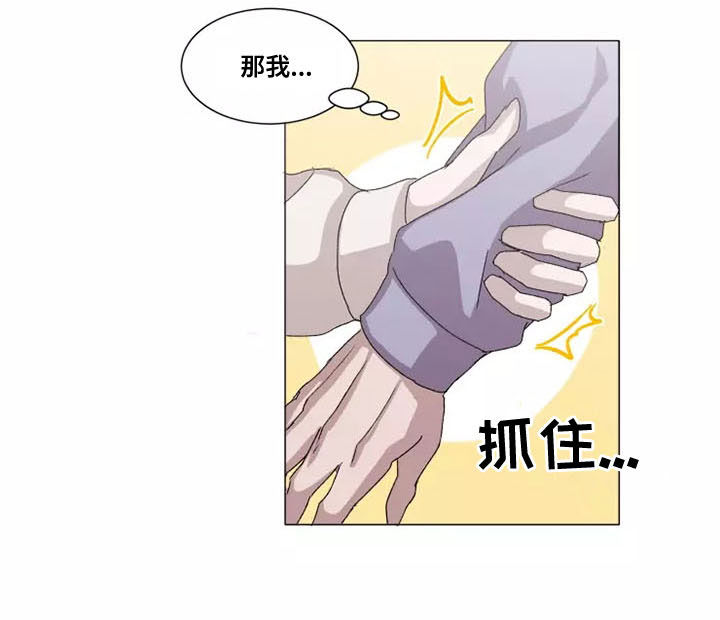 《契约恋情请收下》漫画最新章节第47章：要和我交往吗免费下拉式在线观看章节第【6】张图片