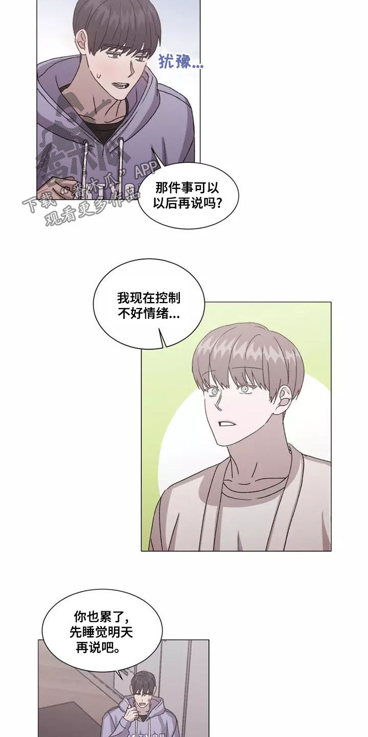 《契约恋情请收下》漫画最新章节第47章：要和我交往吗免费下拉式在线观看章节第【9】张图片