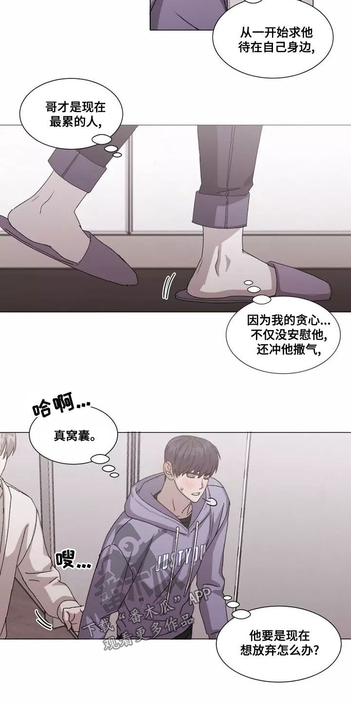 《契约恋情请收下》漫画最新章节第47章：要和我交往吗免费下拉式在线观看章节第【7】张图片