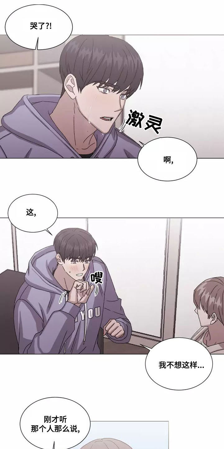 《契约恋情请收下》漫画最新章节第47章：要和我交往吗免费下拉式在线观看章节第【15】张图片