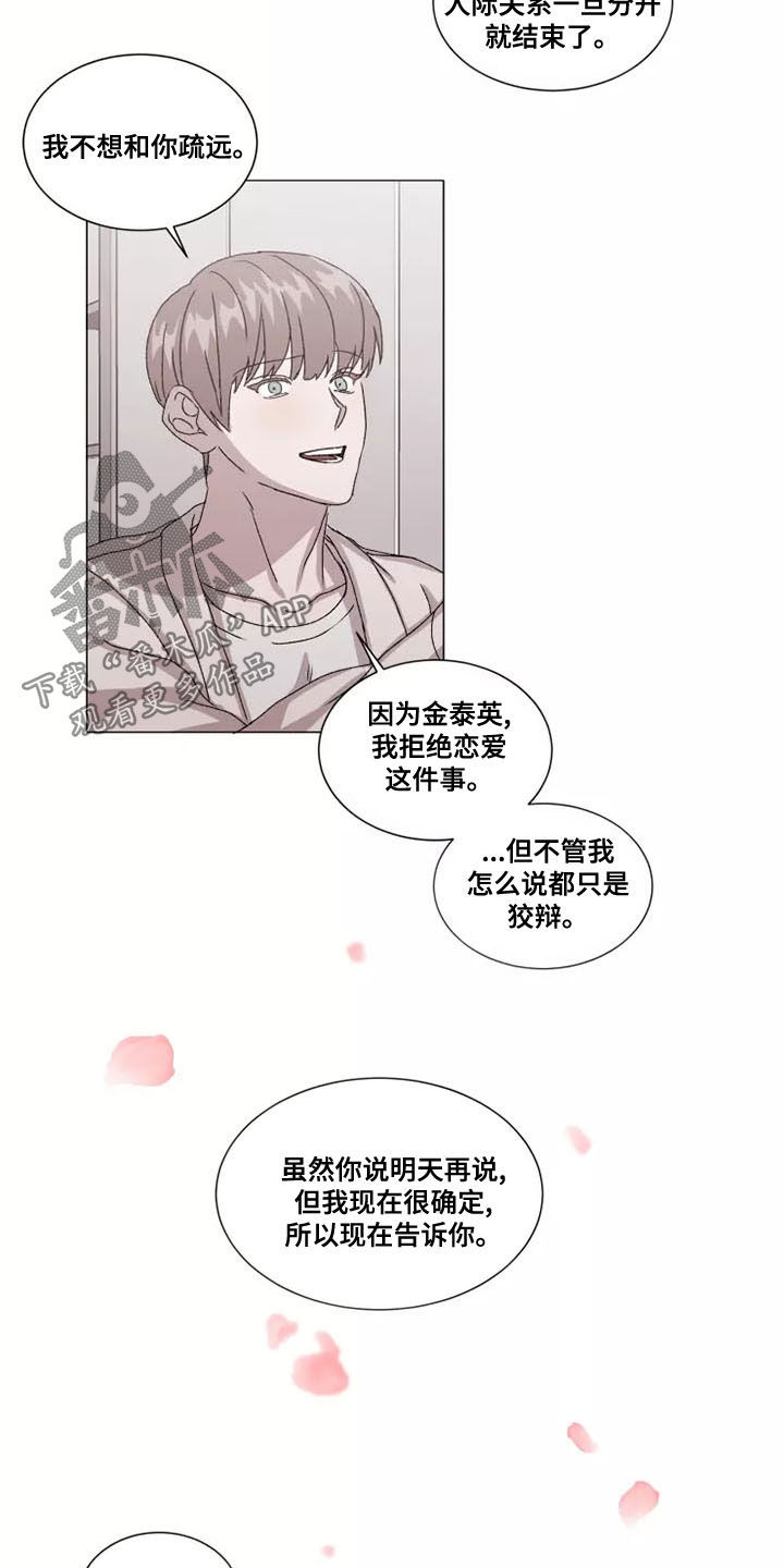 《契约恋情请收下》漫画最新章节第47章：要和我交往吗免费下拉式在线观看章节第【2】张图片