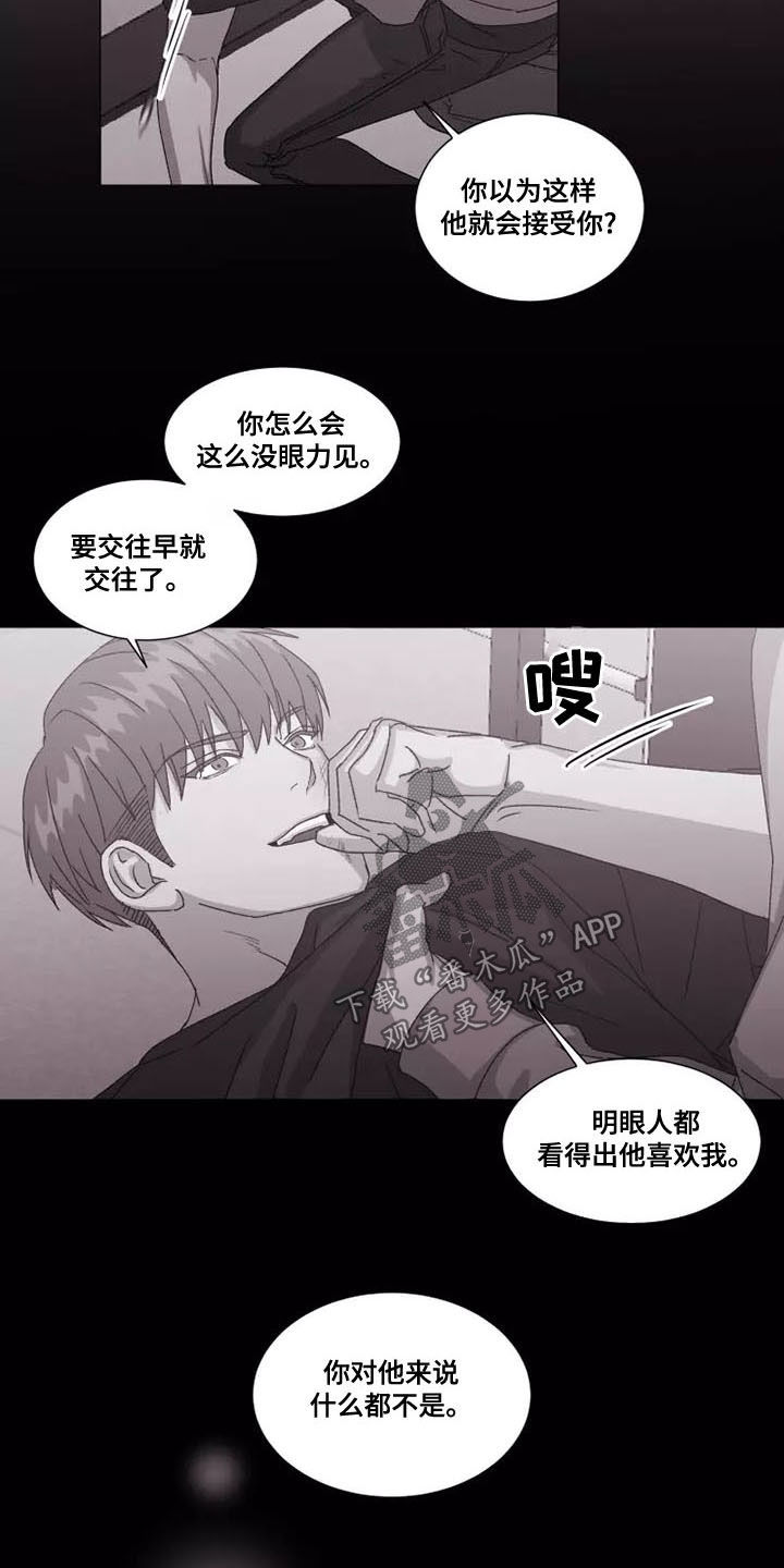 《契约恋情请收下》漫画最新章节第47章：要和我交往吗免费下拉式在线观看章节第【13】张图片