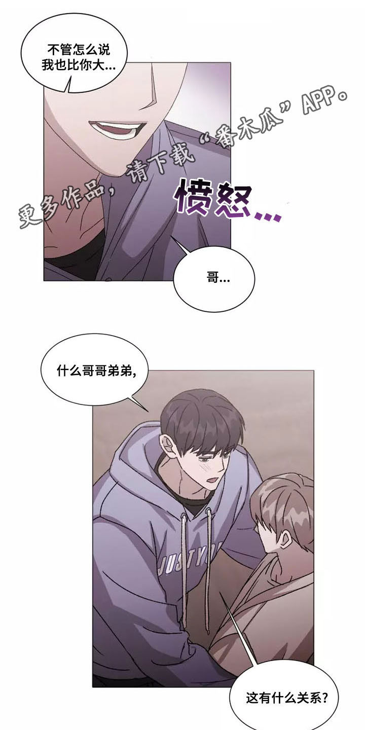 《契约恋情请收下》漫画最新章节第47章：要和我交往吗免费下拉式在线观看章节第【18】张图片