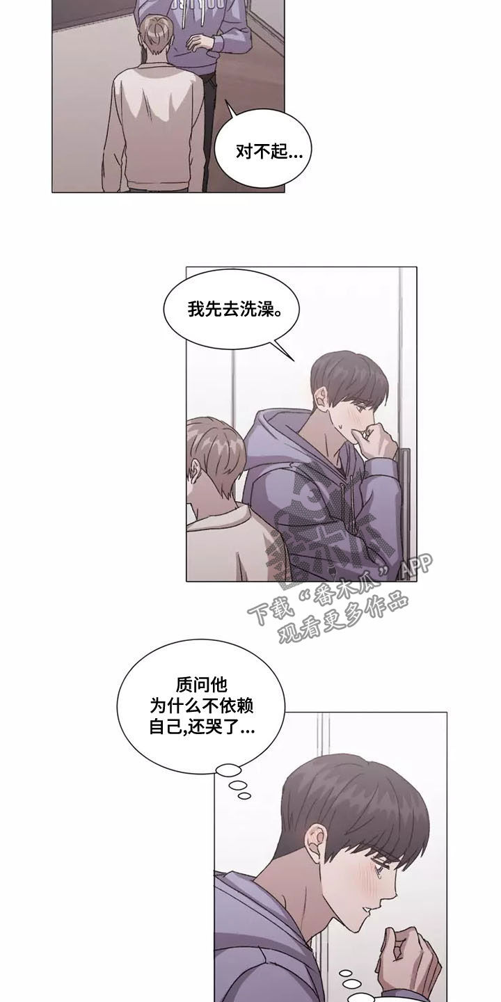 《契约恋情请收下》漫画最新章节第47章：要和我交往吗免费下拉式在线观看章节第【8】张图片