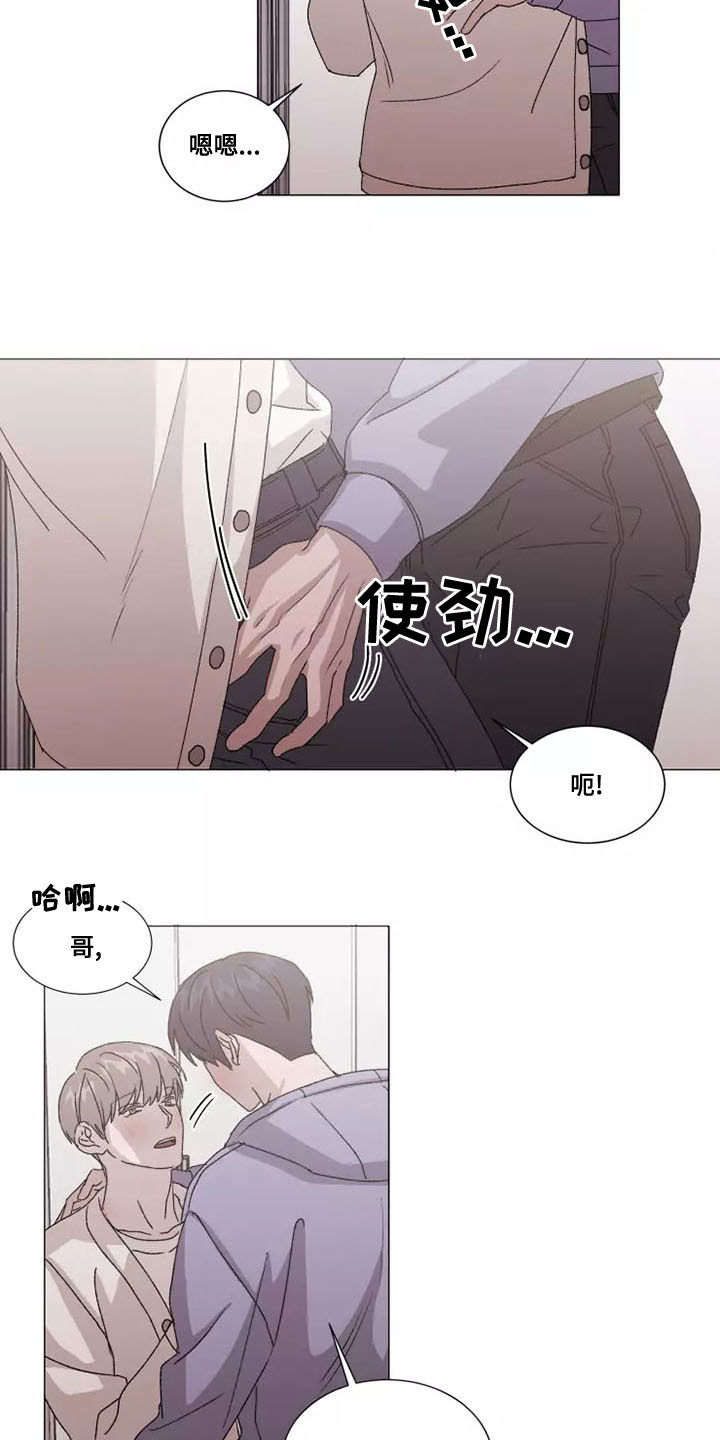 《契约恋情请收下》漫画最新章节第48章：你要负责免费下拉式在线观看章节第【11】张图片