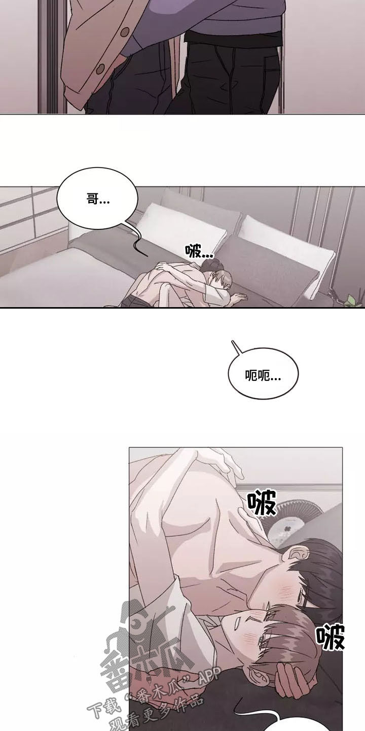 《契约恋情请收下》漫画最新章节第48章：你要负责免费下拉式在线观看章节第【8】张图片