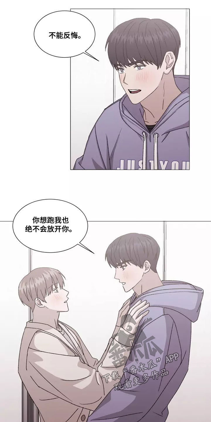 《契约恋情请收下》漫画最新章节第48章：你要负责免费下拉式在线观看章节第【9】张图片