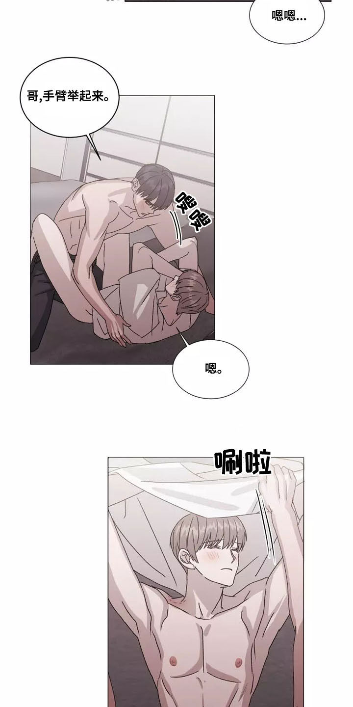 《契约恋情请收下》漫画最新章节第48章：你要负责免费下拉式在线观看章节第【7】张图片