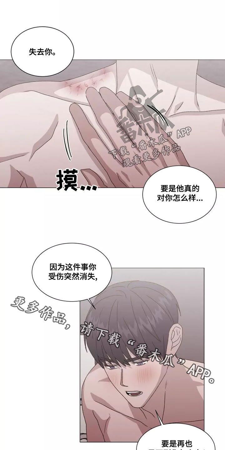 《契约恋情请收下》漫画最新章节第48章：你要负责免费下拉式在线观看章节第【2】张图片