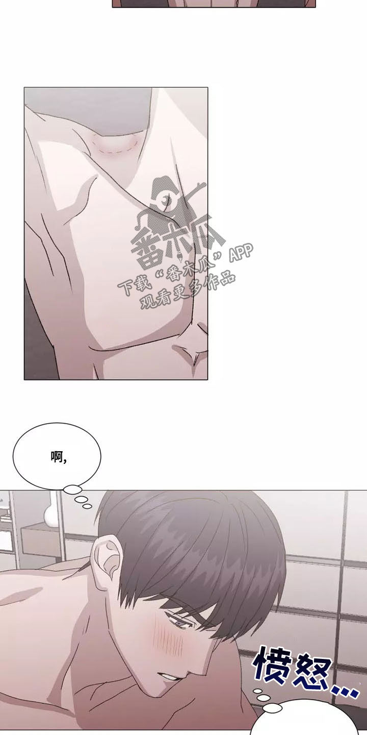 《契约恋情请收下》漫画最新章节第48章：你要负责免费下拉式在线观看章节第【6】张图片