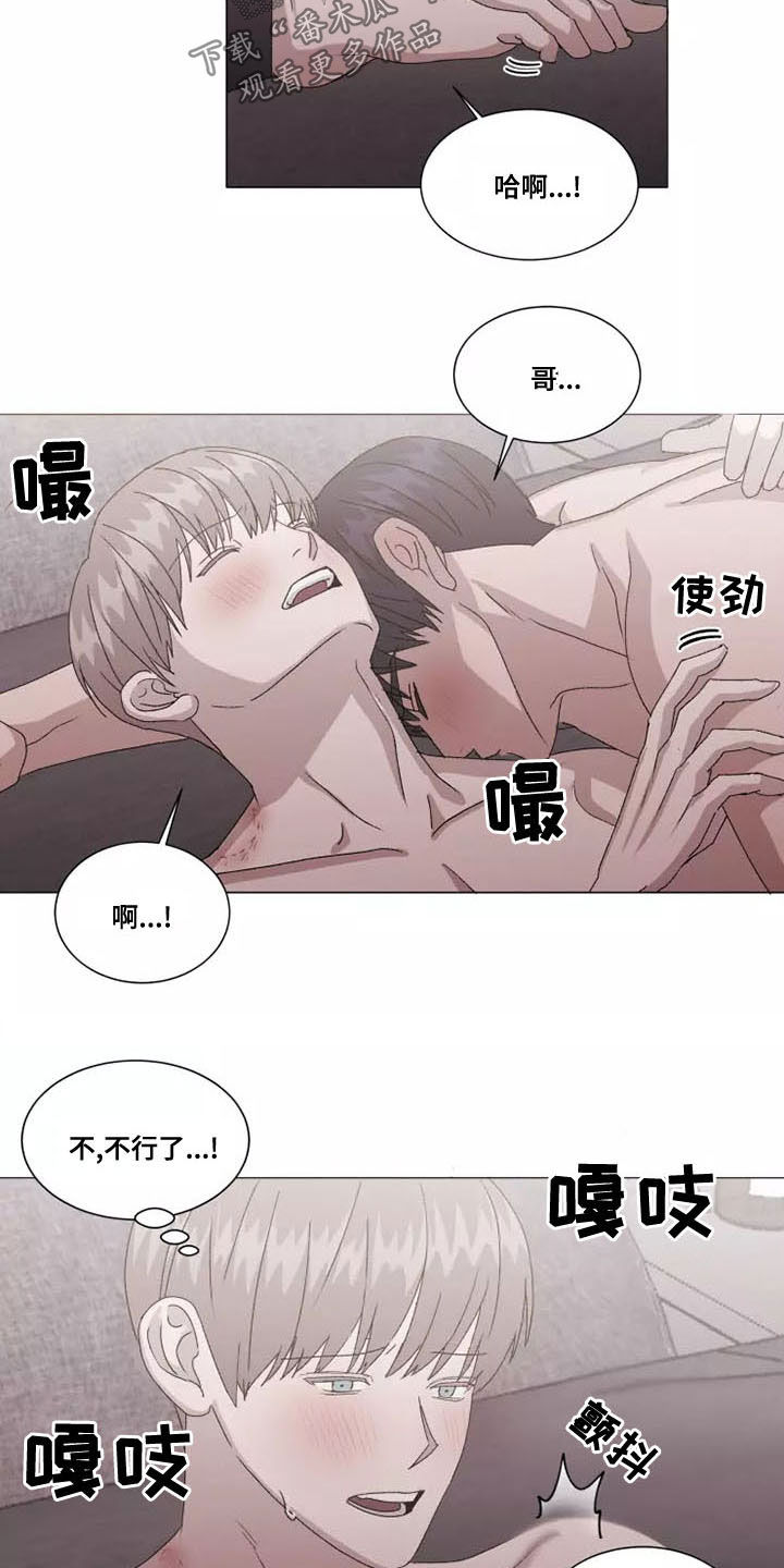 《契约恋情请收下》漫画最新章节第49章：你别后悔免费下拉式在线观看章节第【8】张图片