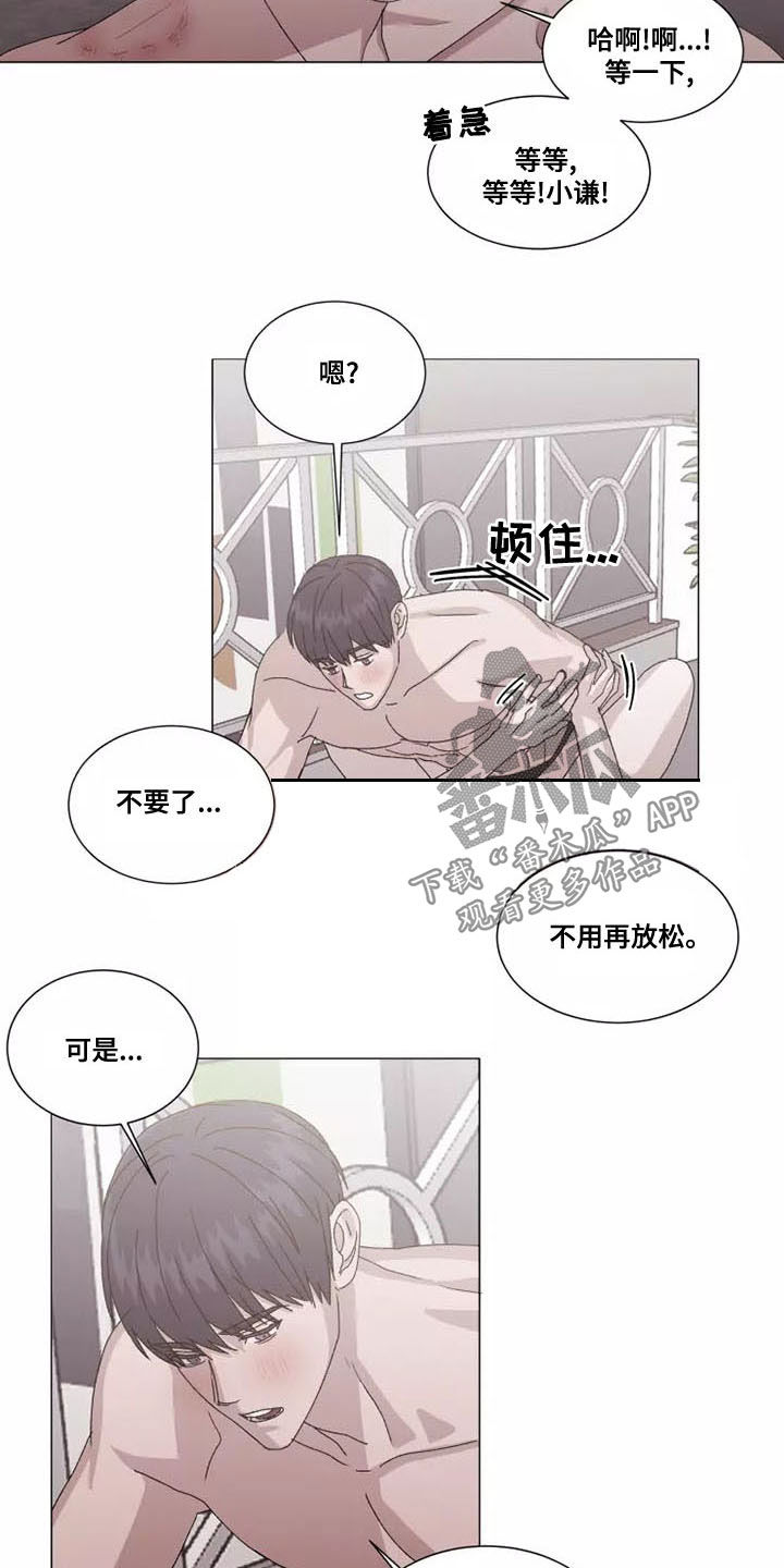 《契约恋情请收下》漫画最新章节第49章：你别后悔免费下拉式在线观看章节第【7】张图片