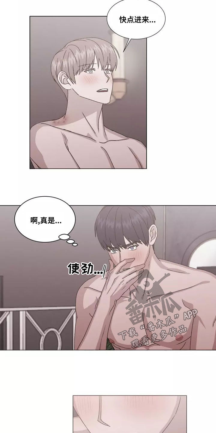 《契约恋情请收下》漫画最新章节第49章：你别后悔免费下拉式在线观看章节第【4】张图片