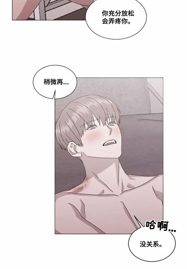 《契约恋情请收下》漫画最新章节第49章：你别后悔免费下拉式在线观看章节第【6】张图片