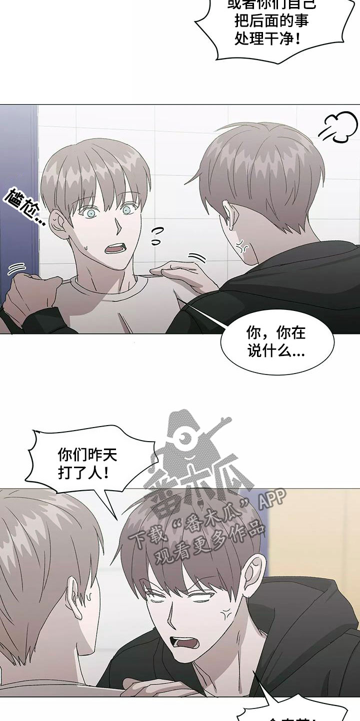 《契约恋情请收下》漫画最新章节第51章：冤大头免费下拉式在线观看章节第【9】张图片