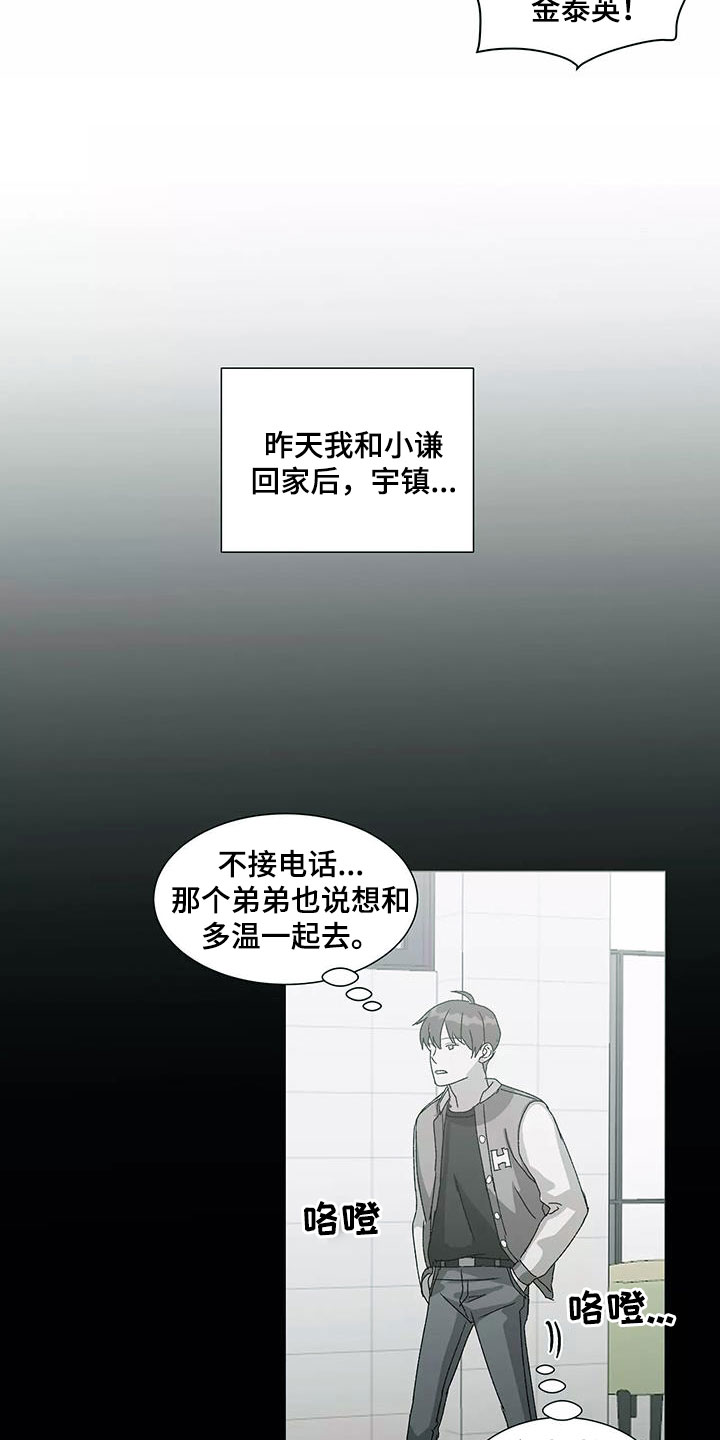 《契约恋情请收下》漫画最新章节第51章：冤大头免费下拉式在线观看章节第【8】张图片