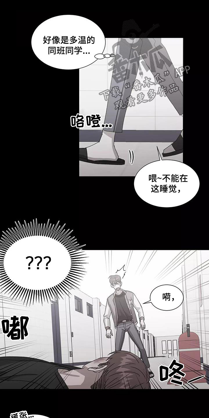 《契约恋情请收下》漫画最新章节第51章：冤大头免费下拉式在线观看章节第【6】张图片