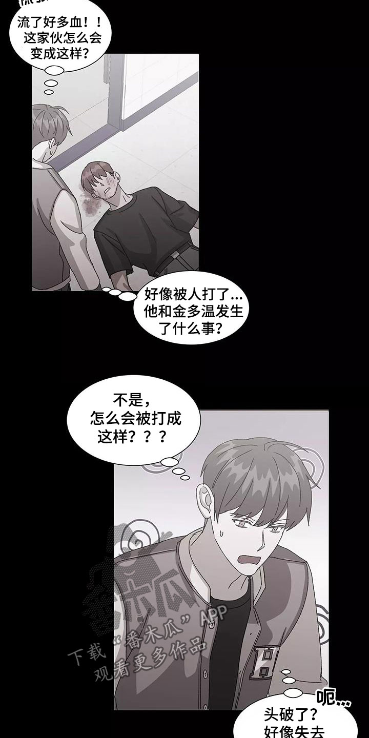 《契约恋情请收下》漫画最新章节第51章：冤大头免费下拉式在线观看章节第【5】张图片