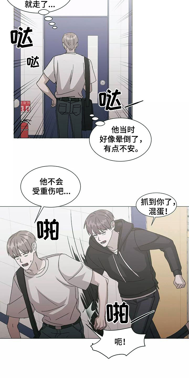 《契约恋情请收下》漫画最新章节第51章：冤大头免费下拉式在线观看章节第【14】张图片